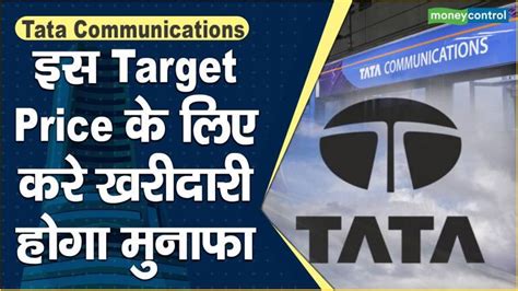 tata communications share price moneycontrol.